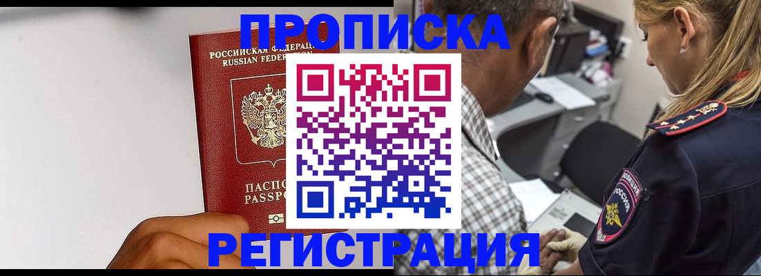 временная регистрация надежно в Минеральных Водах