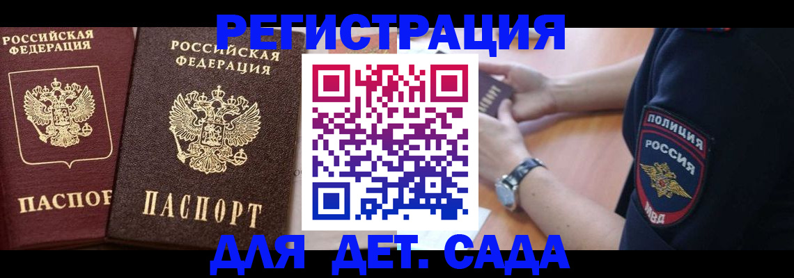 временная регистрация в Минеральных Водах
