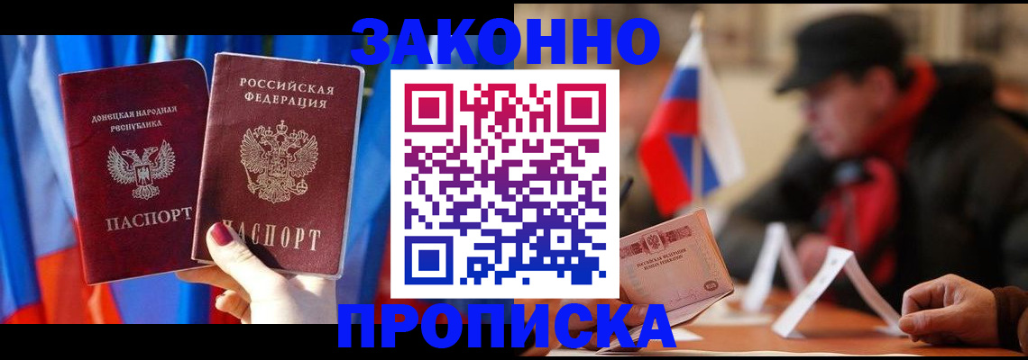 регистрация для школы в Минеральных Водах