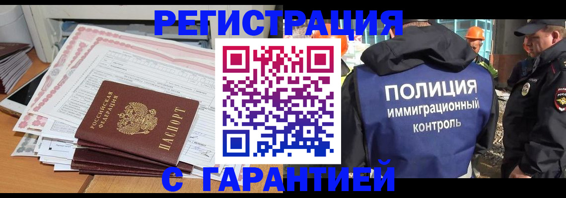 прописка паспорт в Минеральных Водах